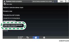 Иллюстрация экрана панели управления