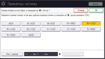 Иллюстрация экрана панели управления