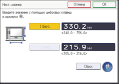 Иллюстрация экрана панели управления