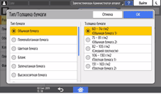 Иллюстрация экрана панели управления