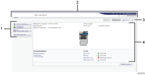 Иллюстрация экрана веб-браузера с пронумерованными сносками