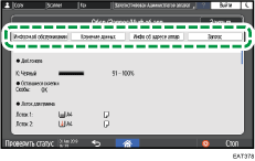 Иллюстрация экрана панели управления