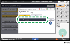 Иллюстрация экрана панели управления