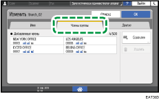 Иллюстрация экрана панели управления