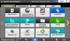 Иллюстрация экрана панели управления