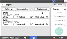 Иллюстрация экрана панели управления