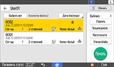 Иллюстрация экрана панели управления
