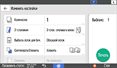 Иллюстрация экрана панели управления