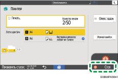 Иллюстрация экрана панели управления