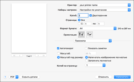 Иллюстрация окна драйвера