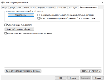 Иллюстрация окна драйвера
