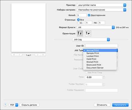 Иллюстрация окна драйвера