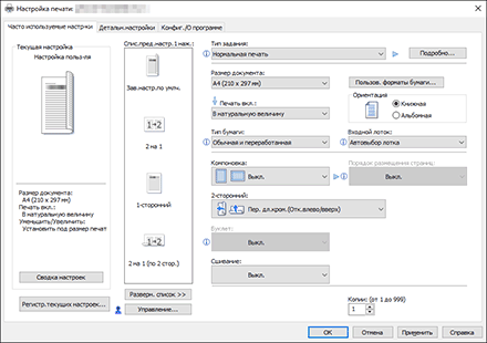 Иллюстрация окна драйвера