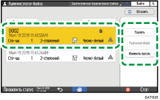 Иллюстрация экрана панели управления