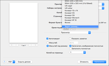 Иллюстрация окна драйвера