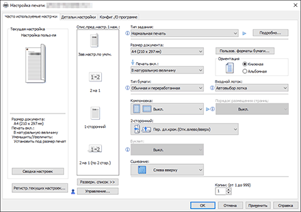Иллюстрация окна драйвера