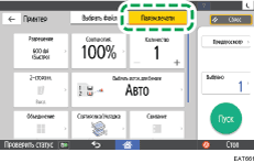 Иллюстрация экрана панели управления