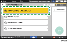 Иллюстрация экрана панели управления