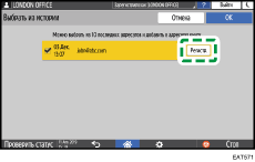 Иллюстрация экрана панели управления
