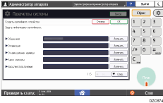 Иллюстрация экрана панели управления
