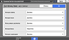 Иллюстрация экрана панели управления