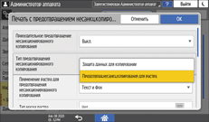Иллюстрация экрана панели управления