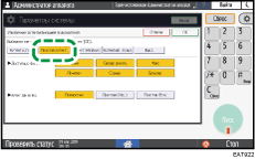 Иллюстрация экрана панели управления