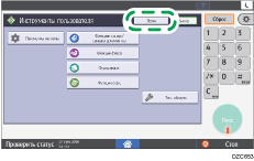 Иллюстрация экрана панели управления