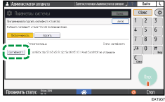 Иллюстрация экрана панели управления