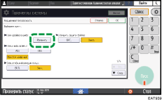 Иллюстрация экрана панели управления