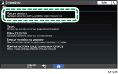 Иллюстрация экрана панели управления