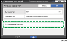 Иллюстрация экрана панели управления