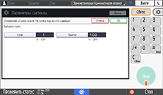 Иллюстрация экрана панели управления