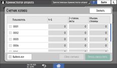 Иллюстрация экрана панели управления