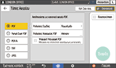 Εικόνα οθόνης πίνακα χειρισμού