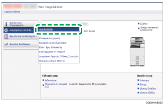 Απεικόνιση οθόνης προγράμματος περιήγησης στο διαδίκτυο