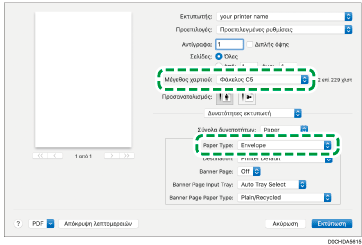 Εικόνα της οθόνης του προγράμματος οδήγησης