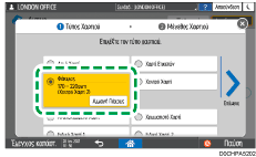 Εικόνα οθόνης πίνακα χειρισμού