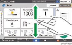 Εικόνα οθόνης πίνακα χειρισμού