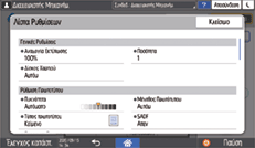 Εικόνα οθόνης πίνακα χειρισμού