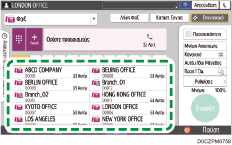 Εικόνα οθόνης πίνακα χειρισμού