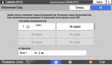 Иллюстрация экрана панели управления
