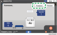 Иллюстрация экрана панели управления