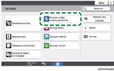 Иллюстрация экрана панели управления