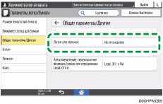 Иллюстрация экрана панели управления