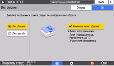 Иллюстрация экрана панели управления