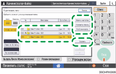 Иллюстрация экрана панели управления