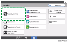 Иллюстрация экрана панели управления