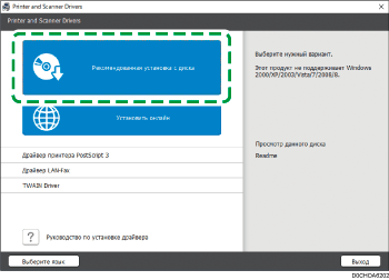 Иллюстрация окна драйвера