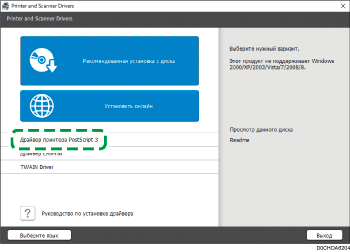 Иллюстрация окна драйвера